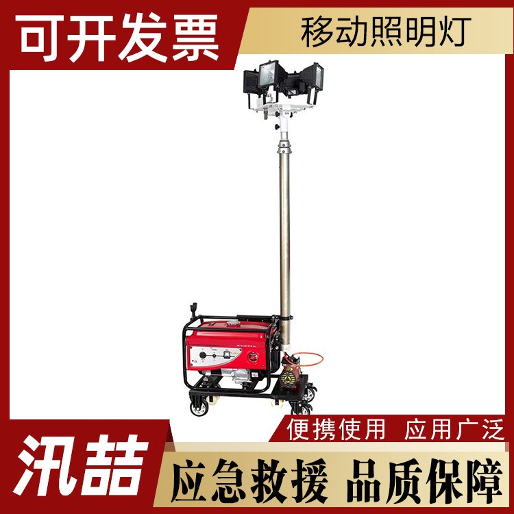 移动照明灯 升降工作灯应急箱灯防汛抢修照明灯