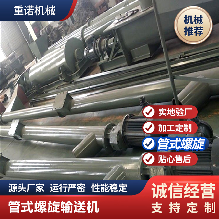 不锈钢水冷式螺旋输送机 LS300盖板式绞龙