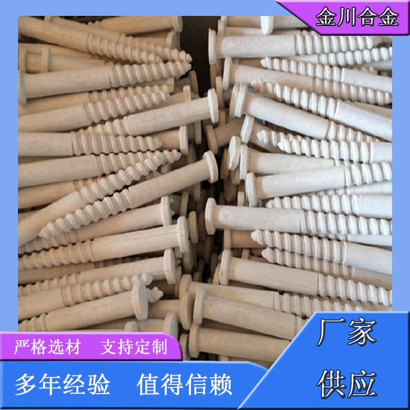 金川合金 陶瓷钉 高温陶瓷炉钉 高温炉配件