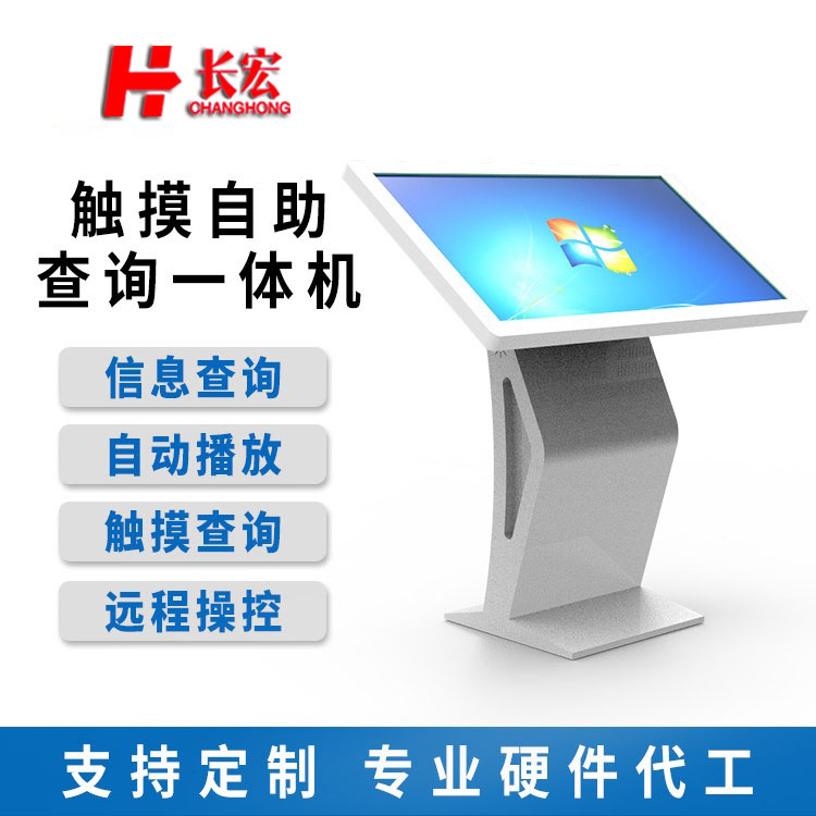 卧式查询一体机厂家报价