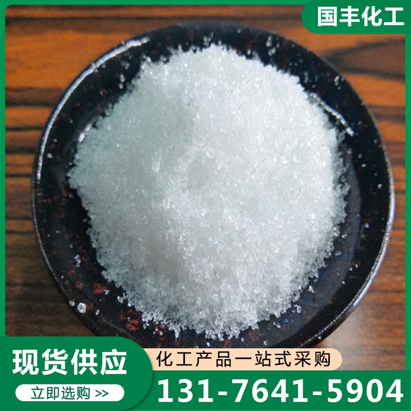 大苏打 厂家供应，品质保障