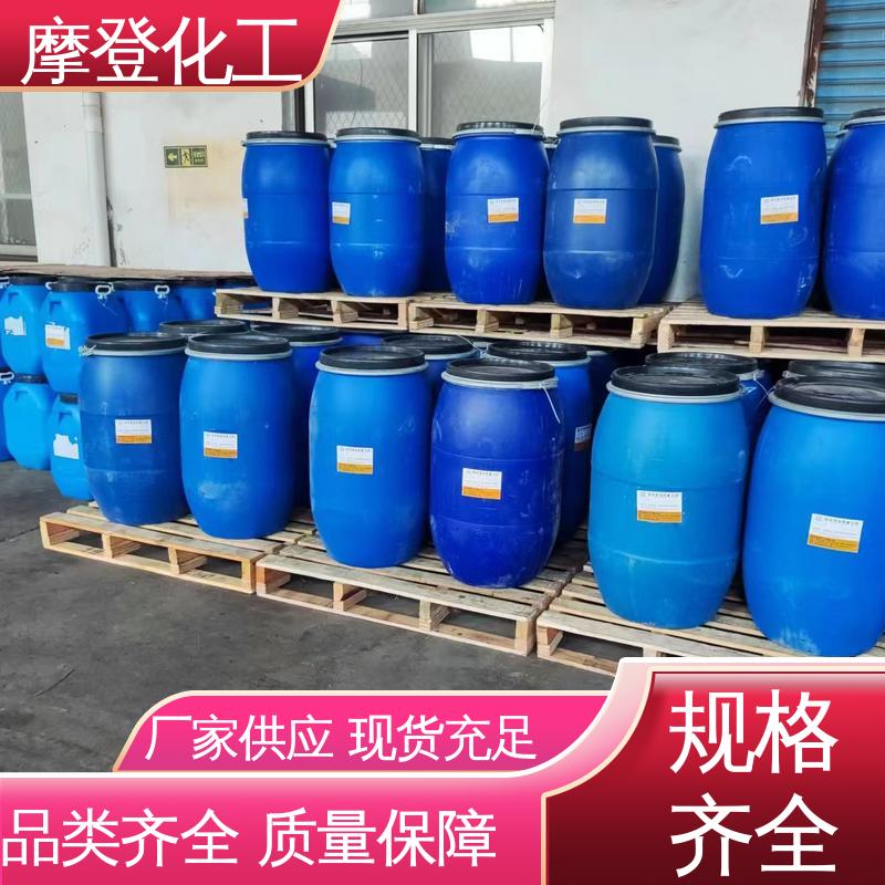 摩登化工 高耐温性 水性纸纸热封胶 涂布均匀 大型厂家