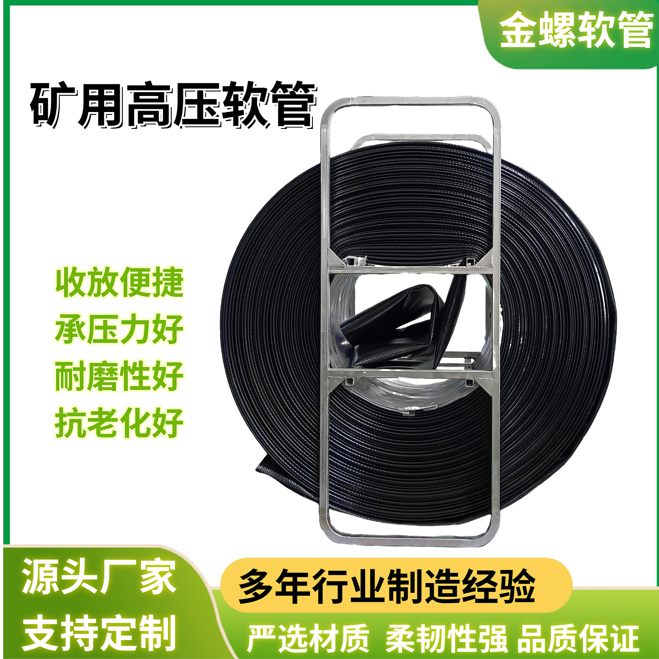 金螺牌聚氨酯大口径矿用高压软管 煤矿应急救援TPU水带 软体排水管
