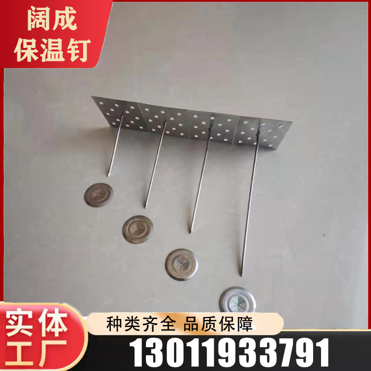 粘胶保温钉图片