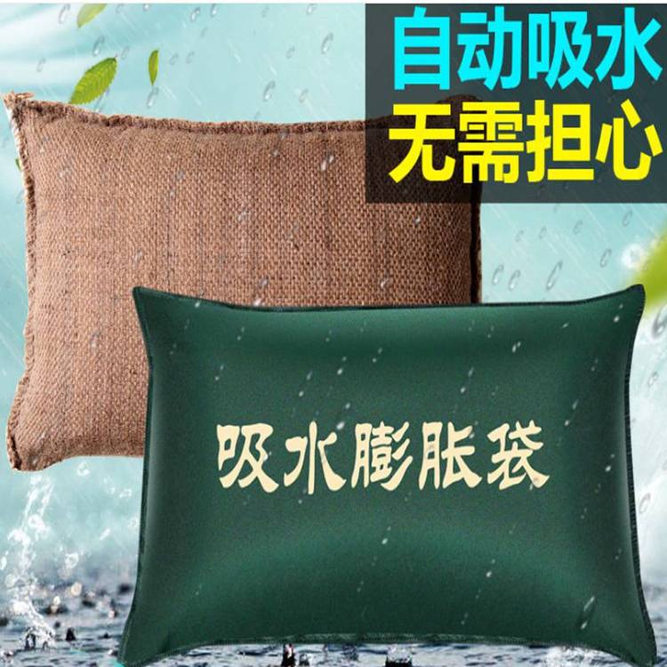 防汛吸水膨胀袋物业防洪防水沙袋无纺布吸水袋遇水膨胀消防配重袋