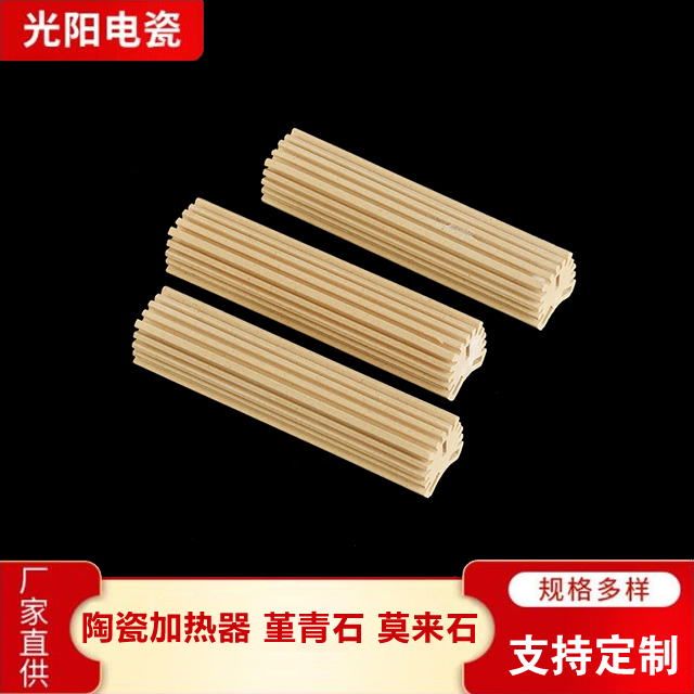 陶瓷加热器商家 光阳特种电瓷陶瓷加热器商家
