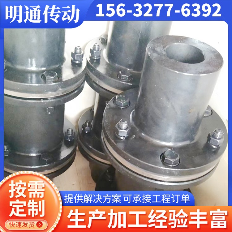 明通传动 膜片联轴器 库存充足