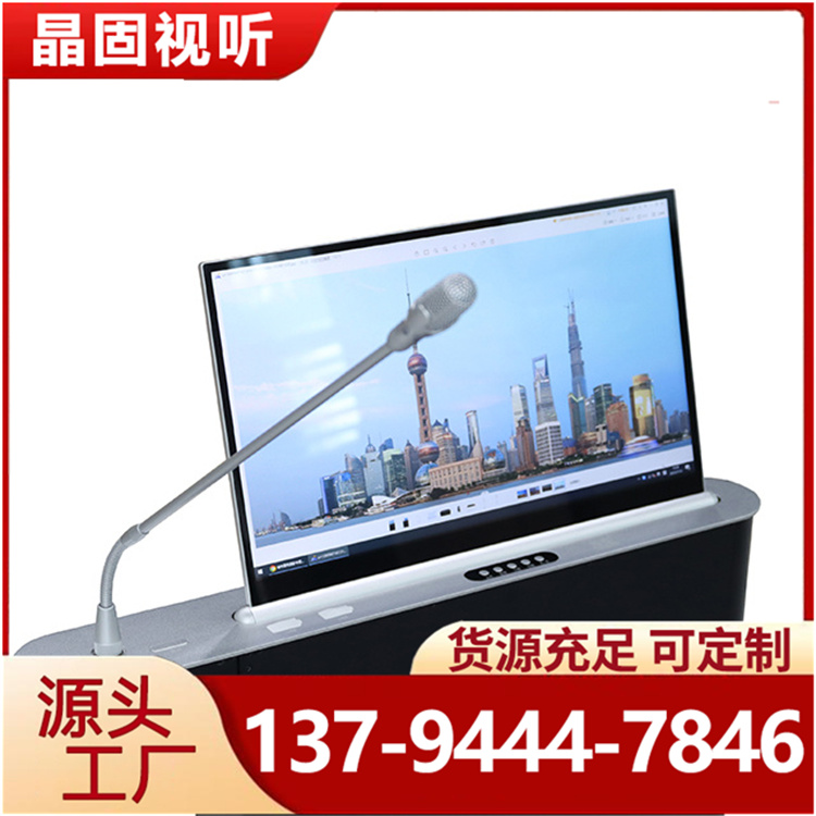晶固液晶屏升降器话筒主机一体机超薄无纸化电动升降支架