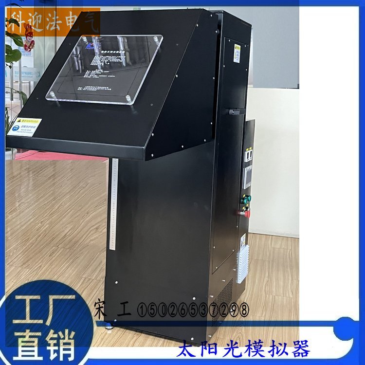 科迎法 光伏组件热斑耐久试验设备太阳能模拟器