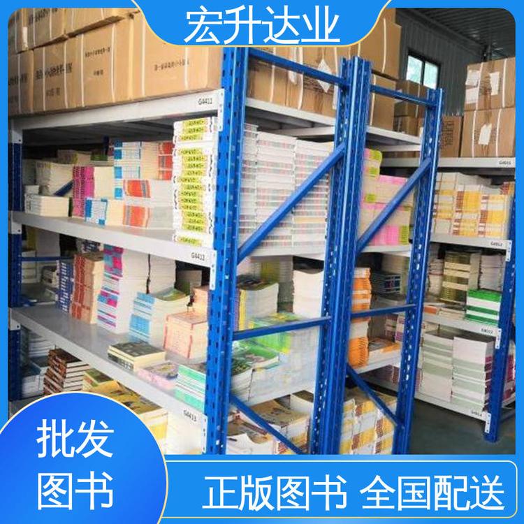 财经管理书籍 社会图书馆配 项目投标合作 宏升达业