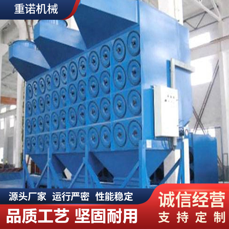重诺  滤筒除尘设备 支持定制规格