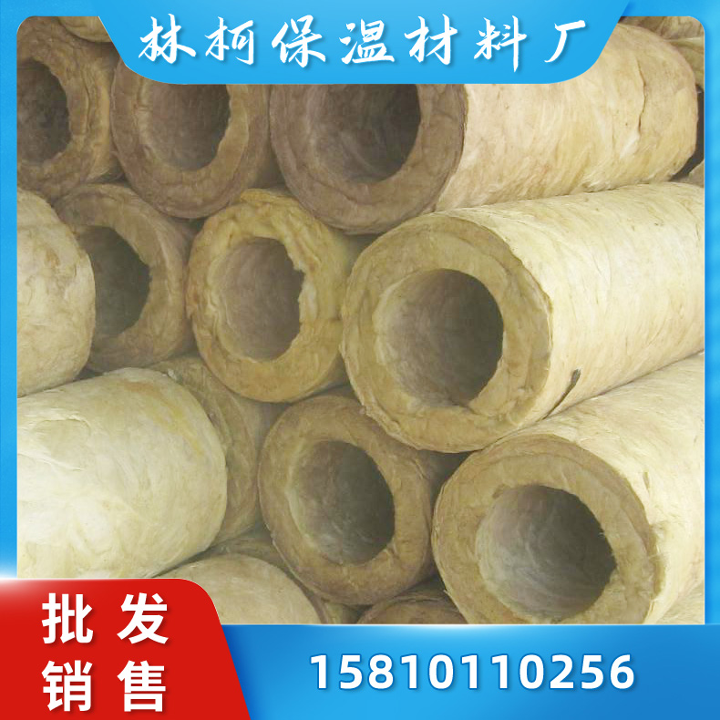 岩棉保温管壳 加工定制 岩棉保温管 减震性好 热阻大性能好
