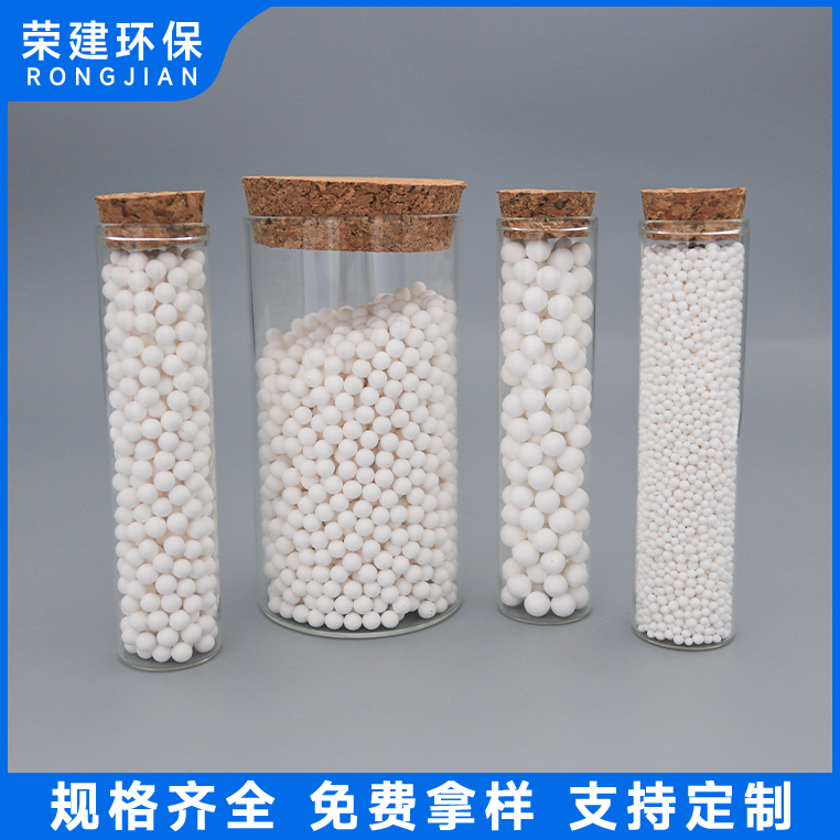 催化剂载体 3-5mm 4-6mm 除湿 空压机专用 工业级别活性氧化铝