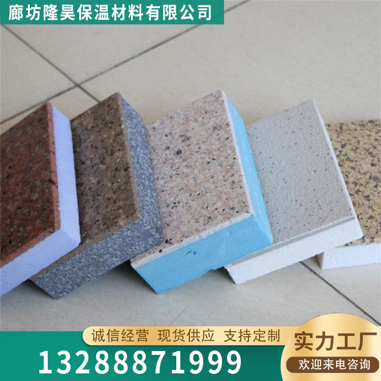 水包砂保温装饰一体板产地货源