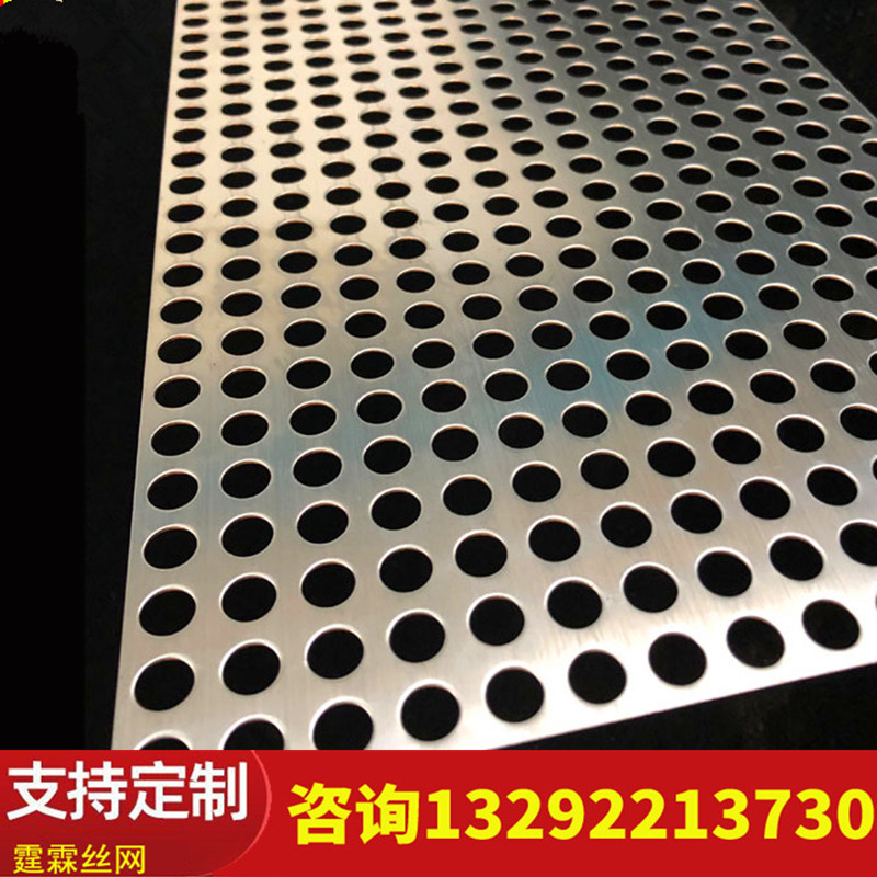 冲孔网可加工定制不同规格孔型 霆霖丝网