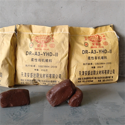 防火泥厂家|防火泥柔性有机堵料。