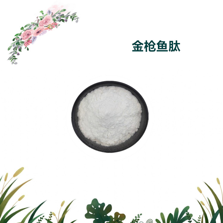沃特莱斯生物 金枪鱼肽 水溶性粉末 厂家直供 现货包邮