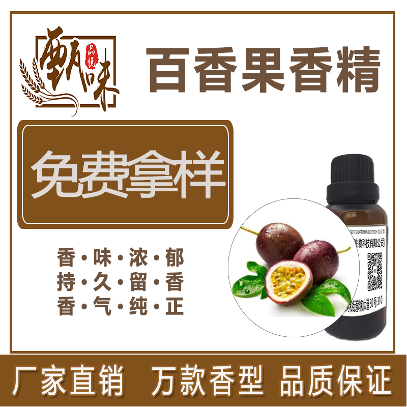 杏仁香精