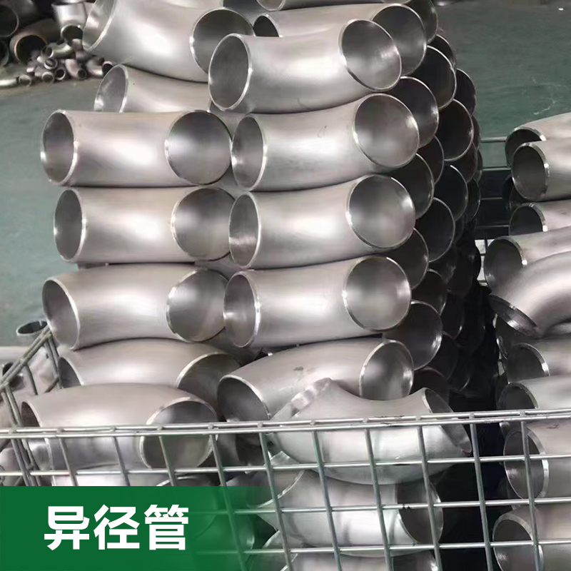 焊接碳钢大小同心异径管变径大小头异径管