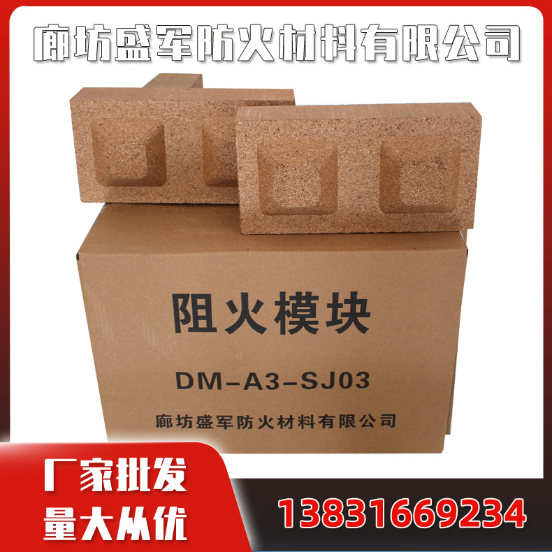 阻火模块 电缆沟封堵膨胀型防火模块 防火膨胀模块