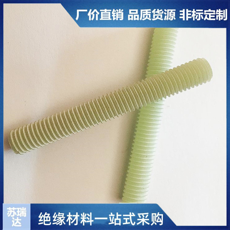 单头绝缘螺栓绝缘螺帽