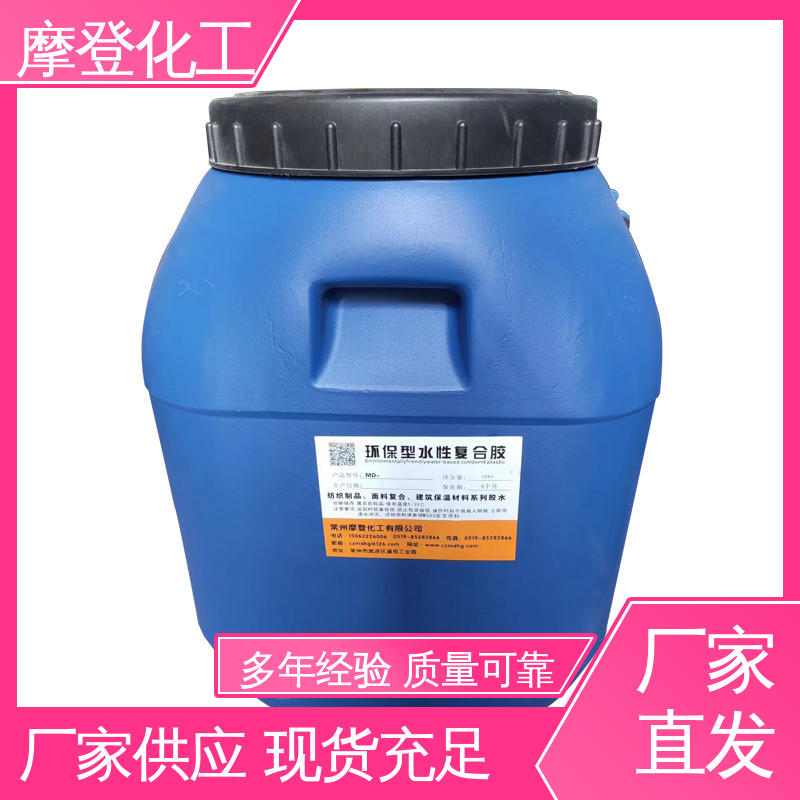 摩登化工 金葱粉胶 支持定制 耐高低温差 耐化学腐蚀