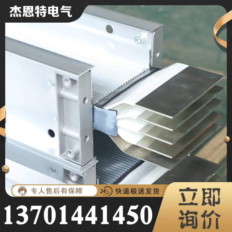 母线槽 现货供应 可按需加工定制