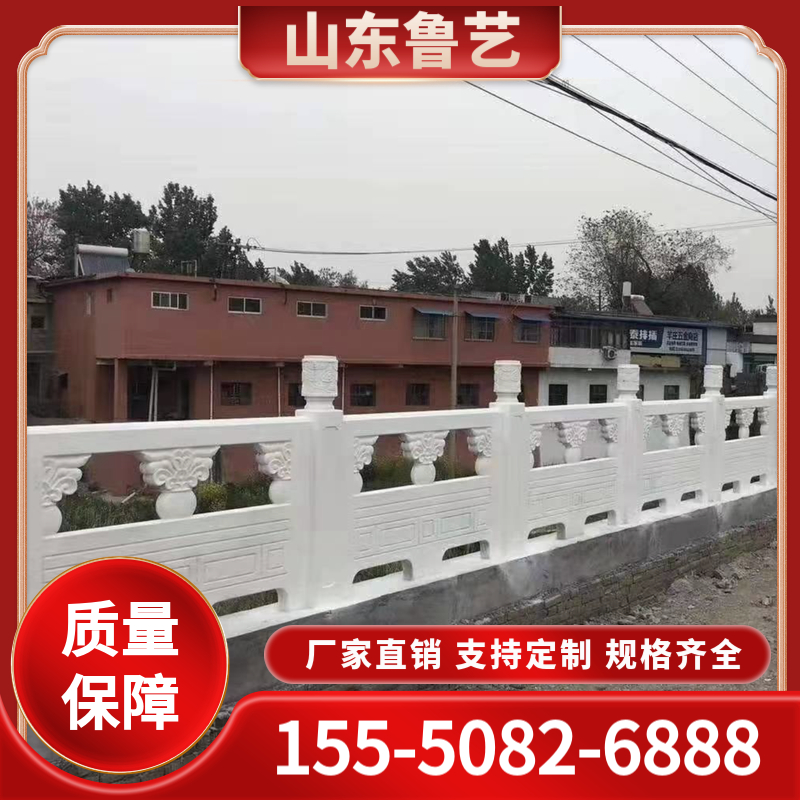 鲁艺仿石护栏厂家直销 仿石护栏色彩丰富