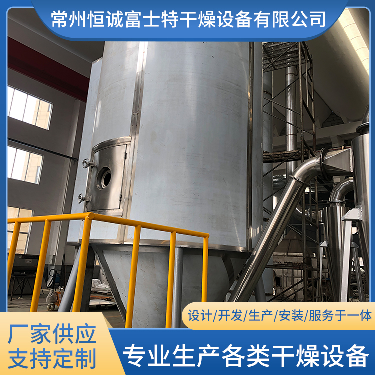 恒诚富士特 喷雾干燥机 可定制 蛋白粉大型喷雾干燥机