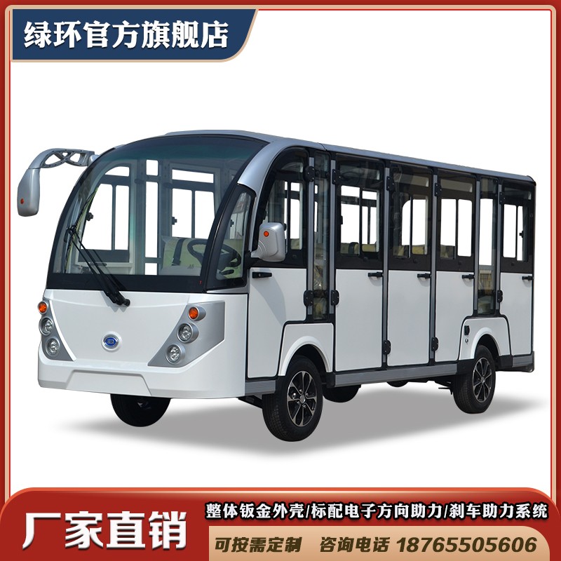14座电动观光车封闭电动观光车