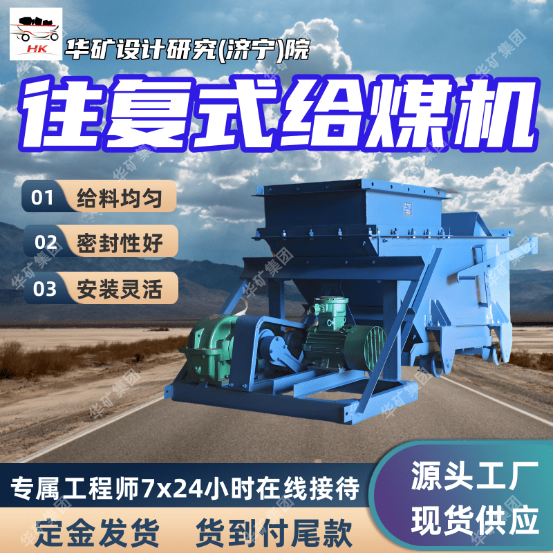 适用性强振动给煤机设计成熟往复式给煤机 K-1振动给煤机