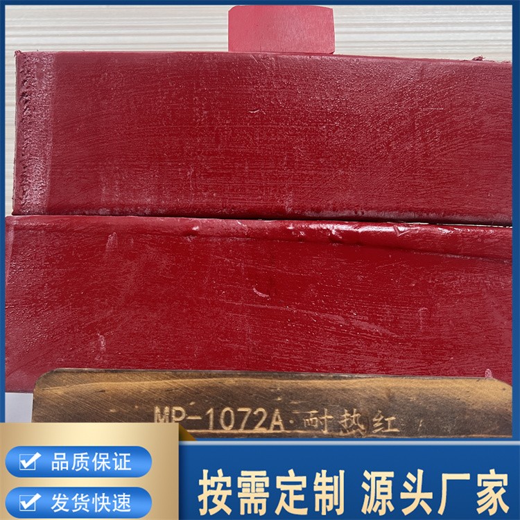 橡胶环保色母 橡胶专用色母  EPDM橡胶色母  抗老化硅胶色种