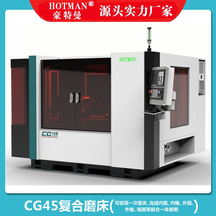 CG45复合磨床一次装夹完成内圆,内锥,外圆,外锥端面等复合研磨