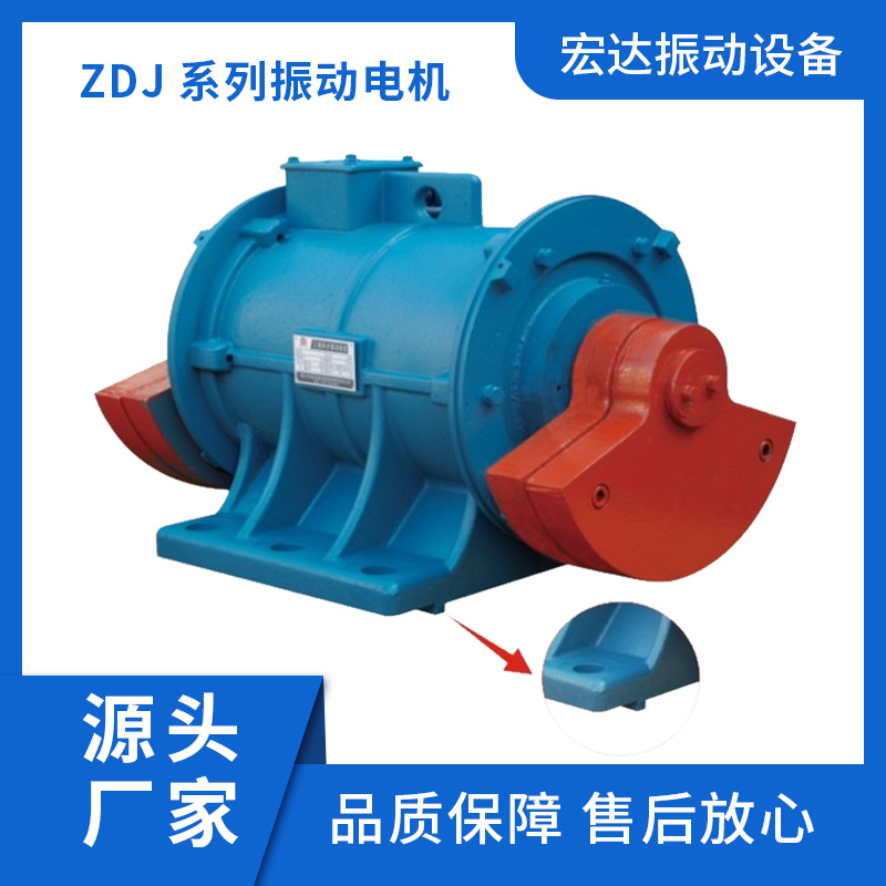 振动电机厂家 ZDJ系列振动电机 规格齐全 品质保障