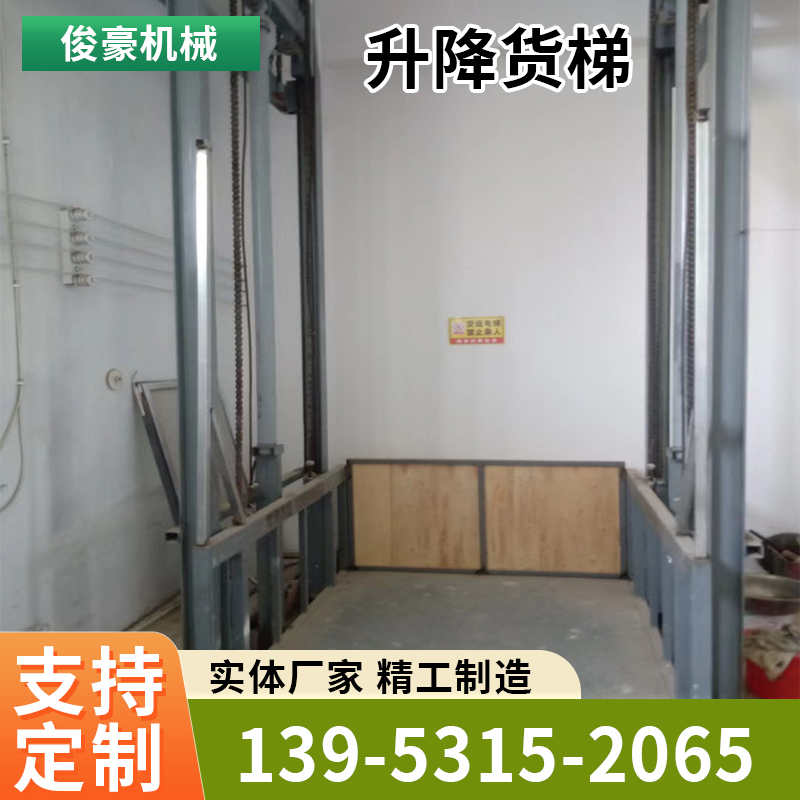 定制车间液压提货平台简易2层厂房载货物升降机室外吨导轨式货梯
