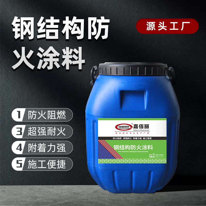 防火阻燃涂料 防火漆 耐高温不开裂不燃烧 价格实惠