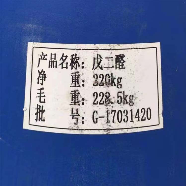 防腐消毒杀菌剂 戊二醛现货批发