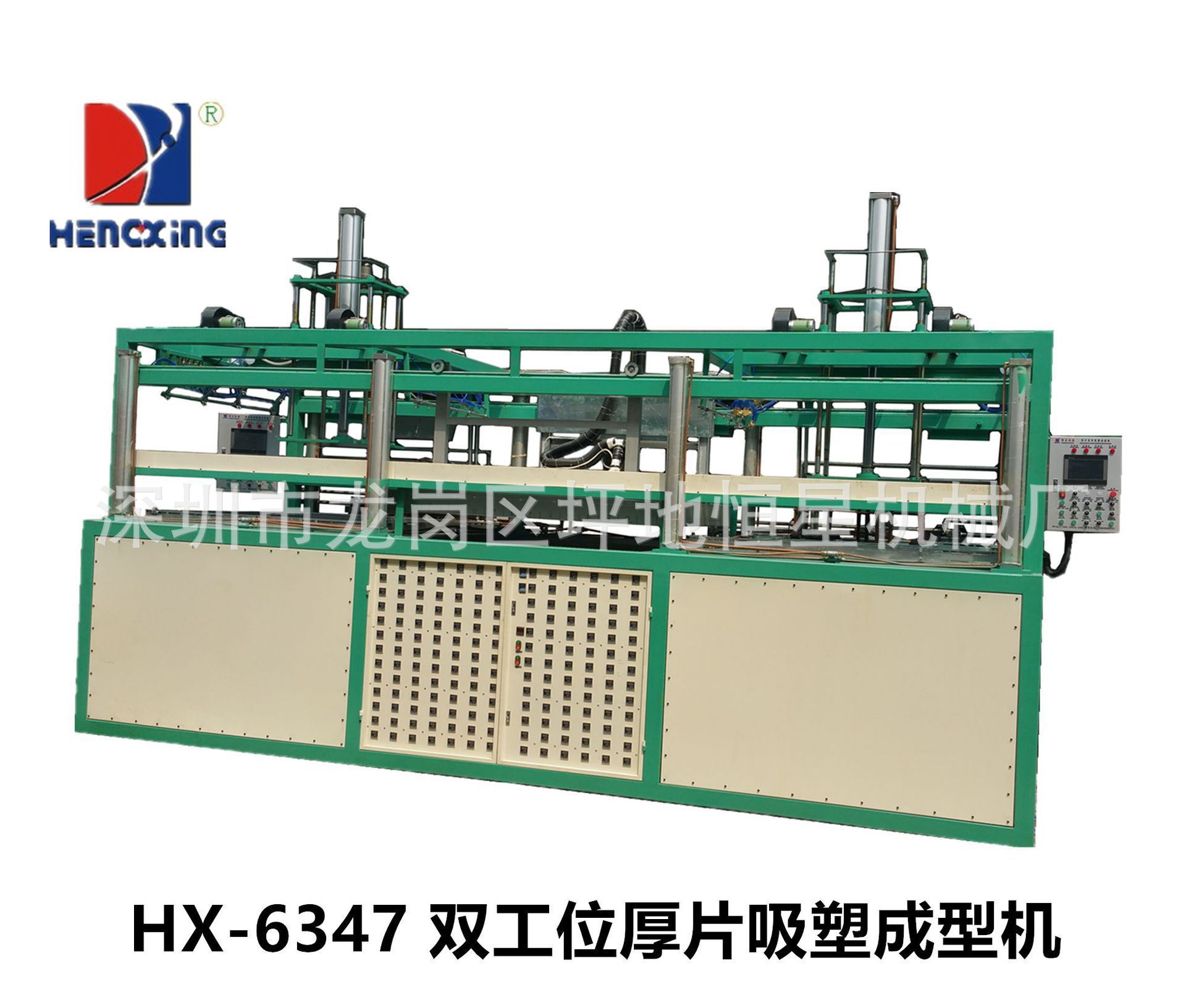 恒星吸塑成型机 HX-6347双工位厚片真空吸塑机 触屏控制吸塑机