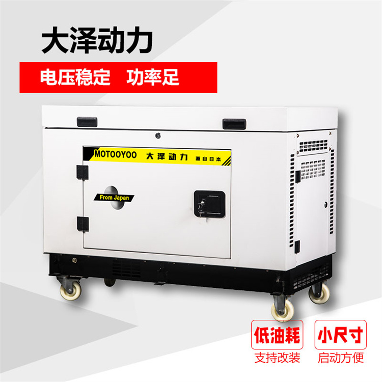 电启动5-9kw静音汽油发电机移动便携式大泽动力