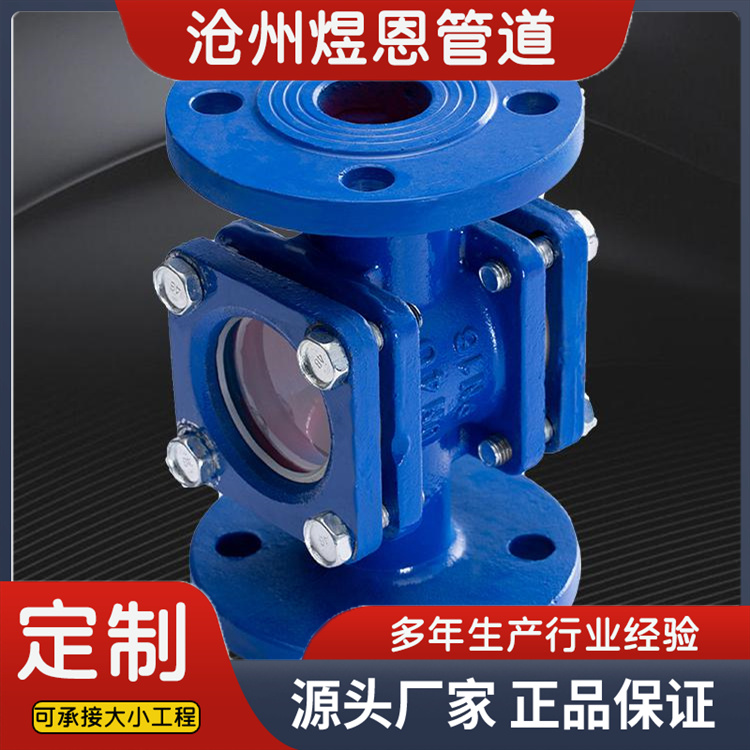 沧州煜恩管道 直通视镜 厂家