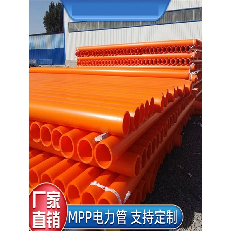 全新料电力管 室外mpp电力管 规格全 可按需定制