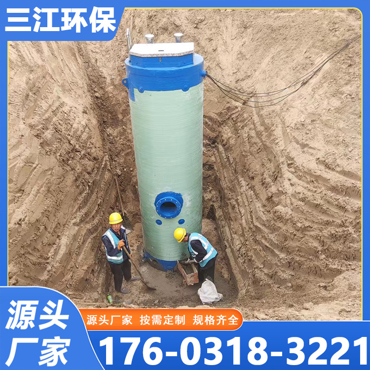 污水预制泵站  玻璃钢一体化泵站