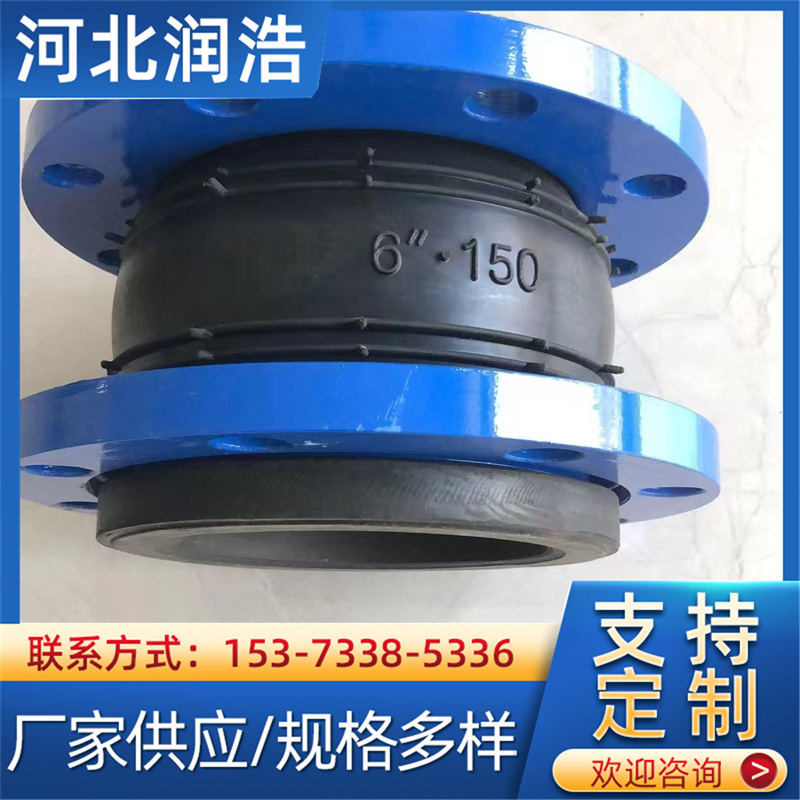 批发橡胶软接头 DN125可曲挠软连接水管接头 法兰式橡胶软接头 润浩管道