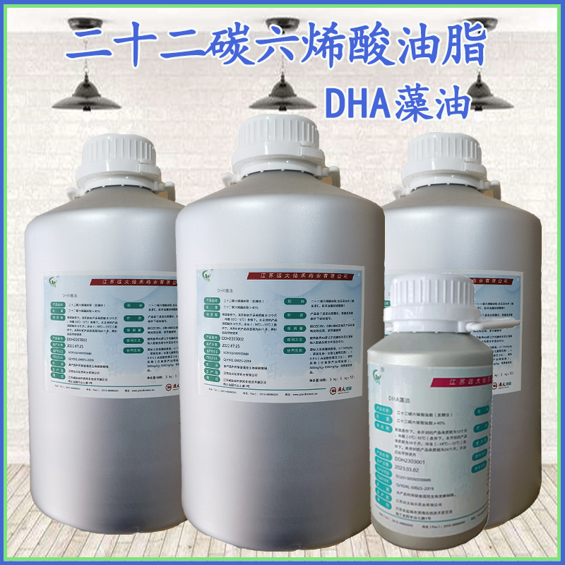 现货DHA藻油批发远大二十二碳六烯酸食品级营养强化剂DHA藻油