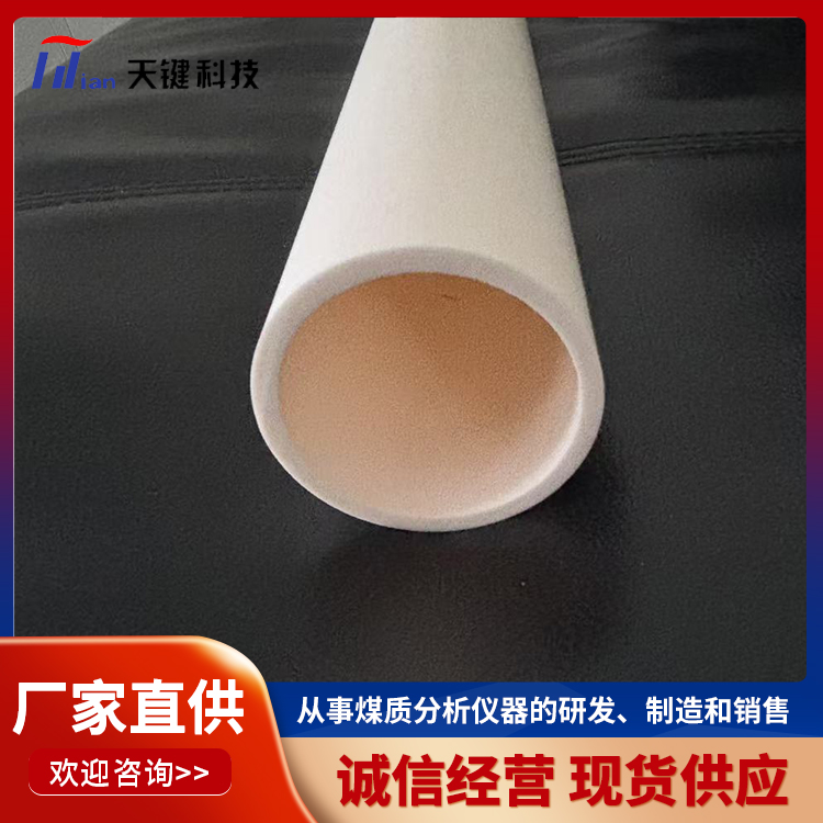 刚玉瓷管 耐高温刚玉管 支持定制