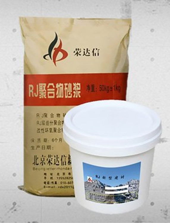 聚合物防水砂浆 防水水泥砂浆 荣信达供应