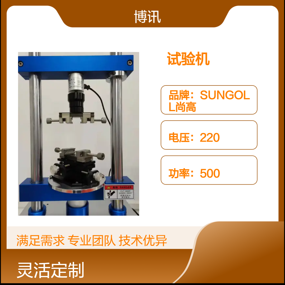 SGL-1220S 插拔力试验机 滚珠螺杆 传动精准测试