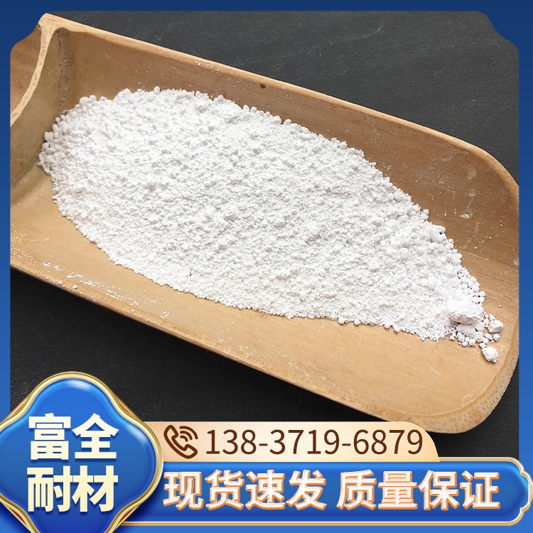 活性氧化铝粉 厂家直销 富全耐材