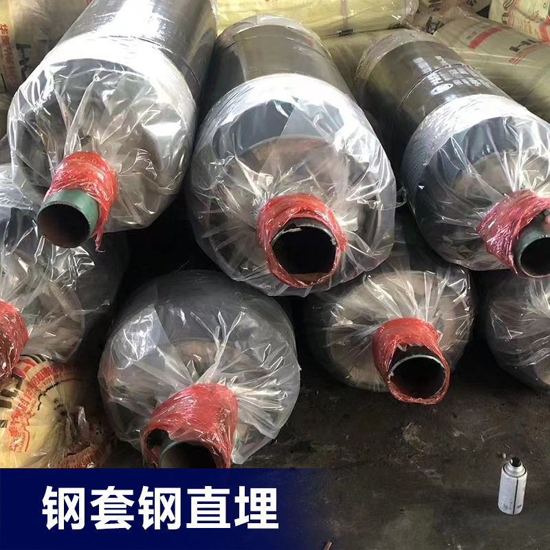 预制直埋钢套钢保温管厂家人员安装定做