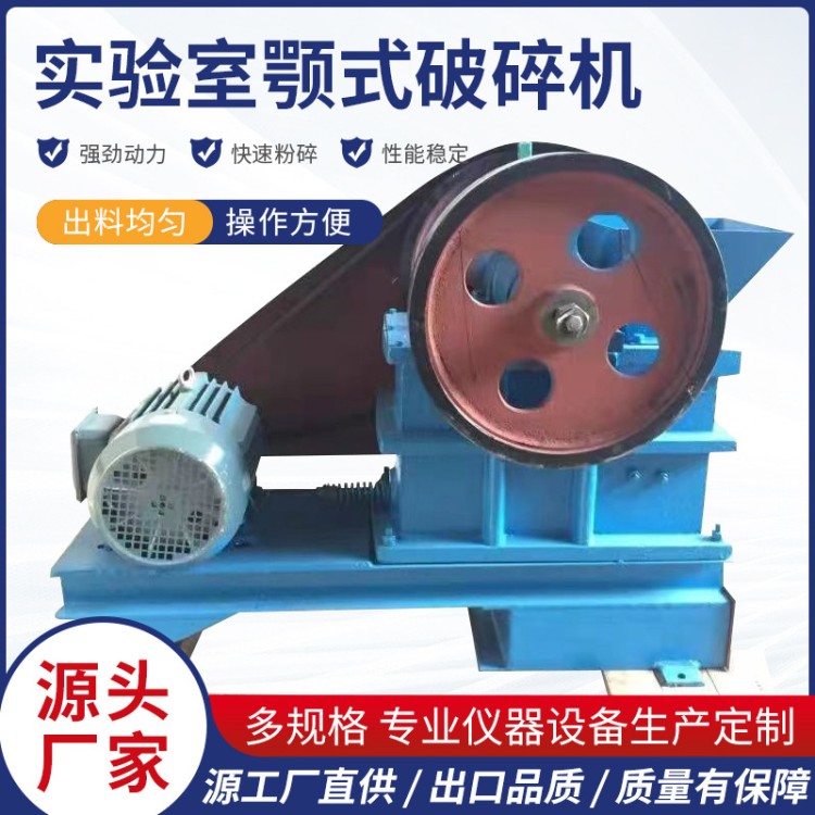 颚式破碎机公路石料混凝土粉碎机龟纹石页岩矿石粗碎机